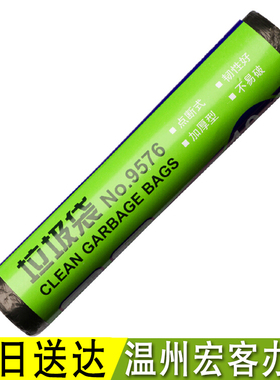 得力垃圾袋 得力9576 PE膜垃圾袋 80*100cm塑料袋 10只装+现货