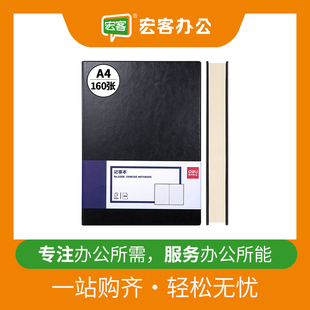 得力3306笔记本商务办公PU皮面本A4记事本大号160张本子加厚文具