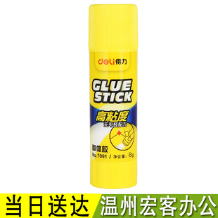 15g超强粘合固体胶水 环保胶棒 现货 得力7090 得力强力固体胶