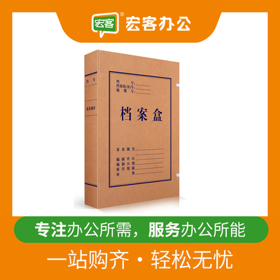 得力5921 得力牛皮纸档案盒A4 40mm档案盒 纸制文件盒资料盒+现货