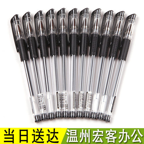 晨光中性笔 晨光风速Q7 办公签字笔 0.5mm水笔 子弹头 +现货