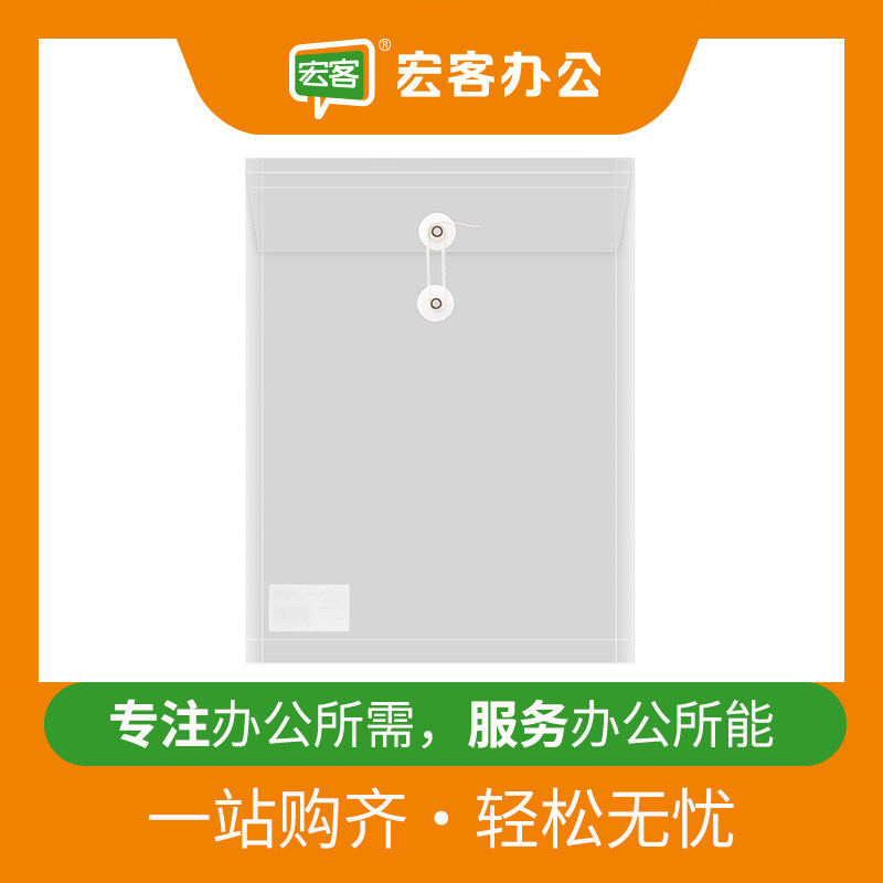 得力5511 得力文件袋 A4档案袋 透明资料袋 保护袋 博库 +现货