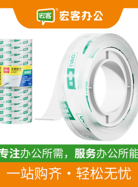 得力30015胶带 玻璃胶带 透明胶 加厚文具胶带 12mm*30y 1个+现货