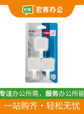 得力/Deli 19362挂钩 承重3KG (方形)(3只/卡)