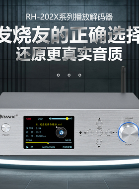 APTX无损蓝牙DSD发烧音频播放器HiFiDTS杜比声卡解码器ESS9039Q2M