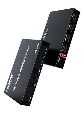4K60hz高清HDMI2*2切换分配器2*4音频分离分支器无缝切换