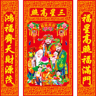 5D新款客厅中堂画财神三星高照大幅对联喜庆精准印花十字绣非满绣