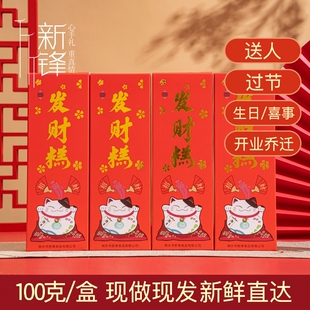 发财糕步步糕喜庆糕点上梁结婚满月乔迁喜事踩脚糕礼盒糕长条大糕