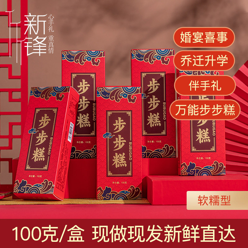 100克长条步步糕云片糕结婚乔迁喜事升学周岁喜庆长盒糕点伴手礼
