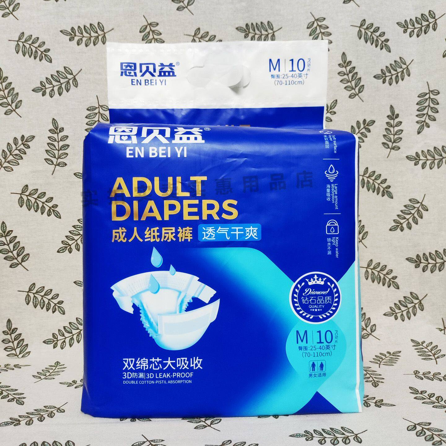 恩贝益成人纸尿裤L大码/M中码/XL加大码棉柔透气干爽舒适护理品