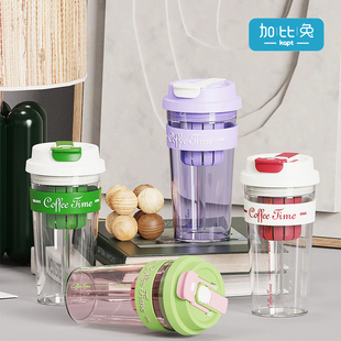加比兔8053咖啡杯塑料杯550ML创意时尚水杯