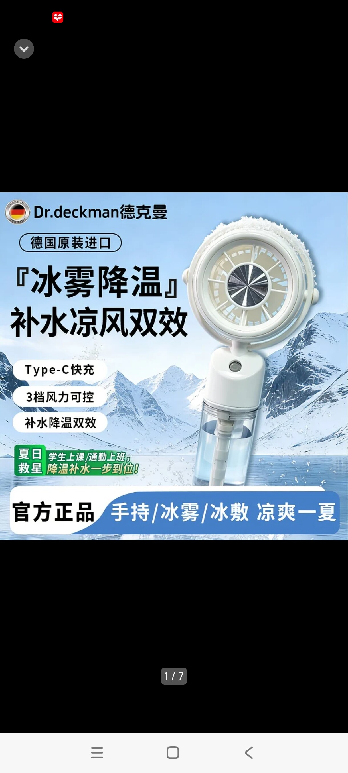 Dr.Deckman-德国原装进口便携极风速二合一补水喷雾风扇-DG11