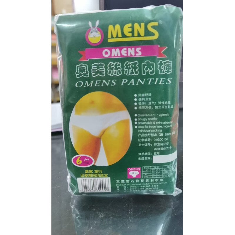 奥美丝一次性男内裤6条装【L.XL.XXL】