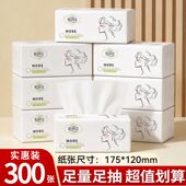 6包 抽纸批发商用餐巾纸实惠纸巾纸抽学生宿舍家用擦手纸 300张