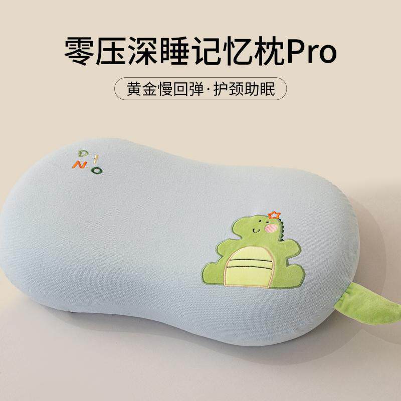 卡通小恐龙儿童护颈记忆枕零压深睡透气可拆洗宝宝小学生午睡枕头