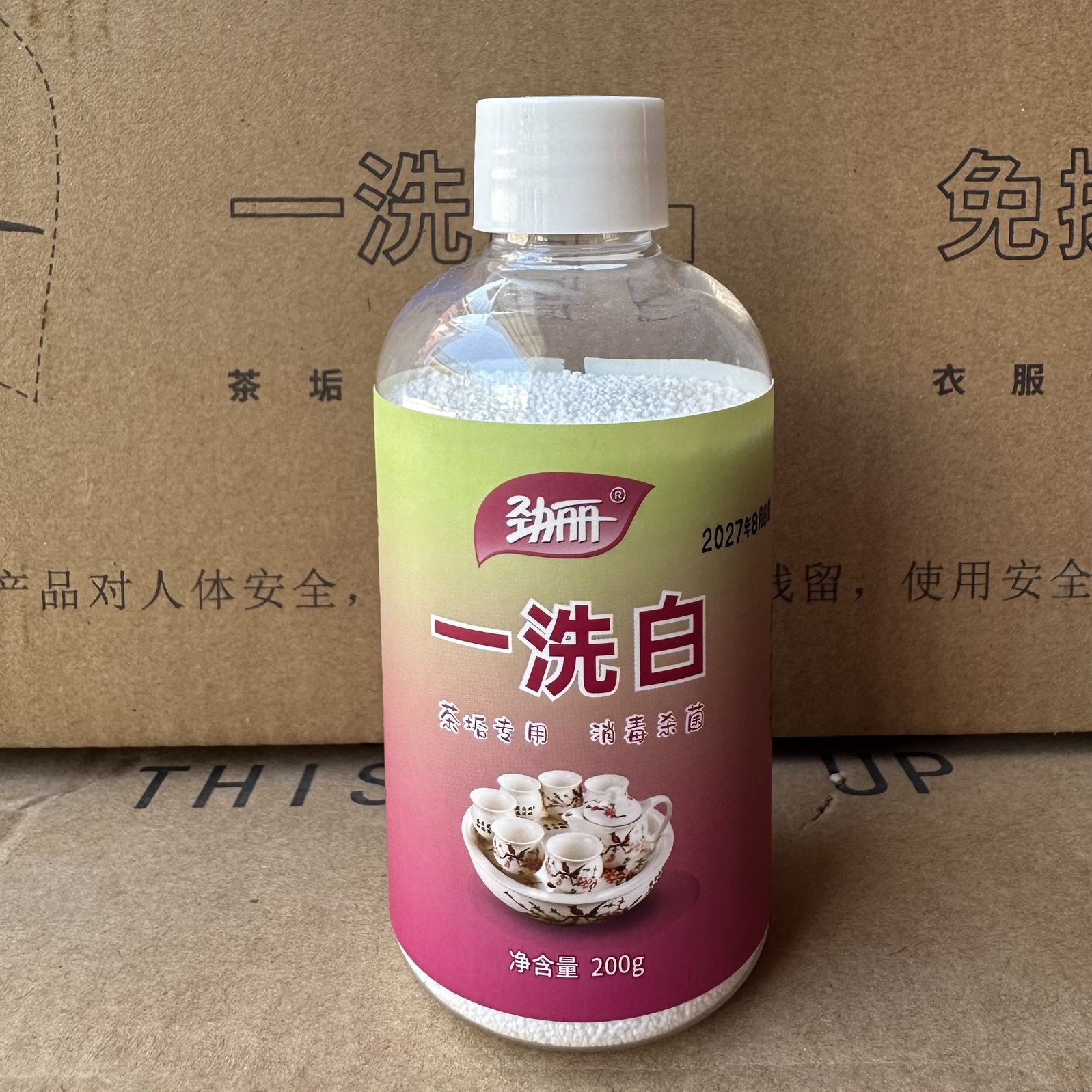 劲丽200g小瓶一洗白茶垢消毒杀菌家用清洁剂多功能清洁