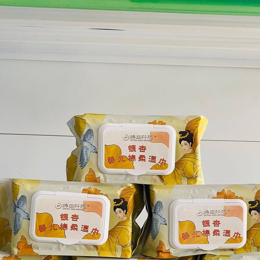 棉田阡陌银杏婴儿棉柔湿巾80片装家庭装大尺寸婴儿手口湿巾宝宝,洗护清洁剂/卫生巾/纸/香薰,皮肤护理湿巾/湿敷纸巾,淘宝优惠券,粉丝福利购,淘宝优惠卷