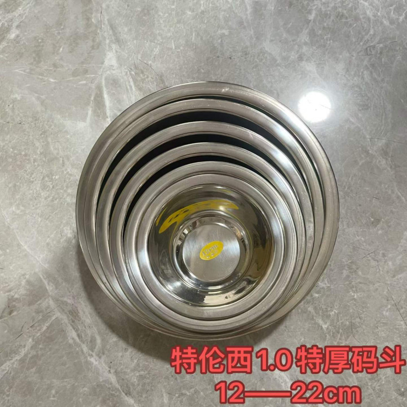 特厚不锈钢码斗扣肉斗汤盆码兜调料盆烫斗配菜盆厨房拌料盆小汤盆