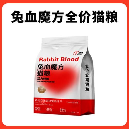 妙斯顿兔肉兔血无谷猫粮成幼猫增肥冻干高蛋白主粮阶段幼猫粮