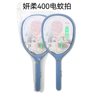 妍柔400充电式电蚊拍照明电击灭蚊拍灭蚊器家用灭蚊灯苍拍蝇式