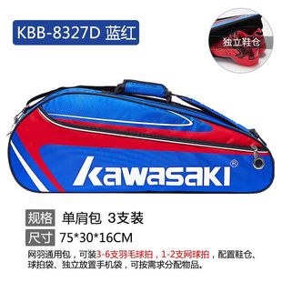 川崎羽毛球包大容量双肩单肩背包男款女款网球包拍袋羽毛球装备