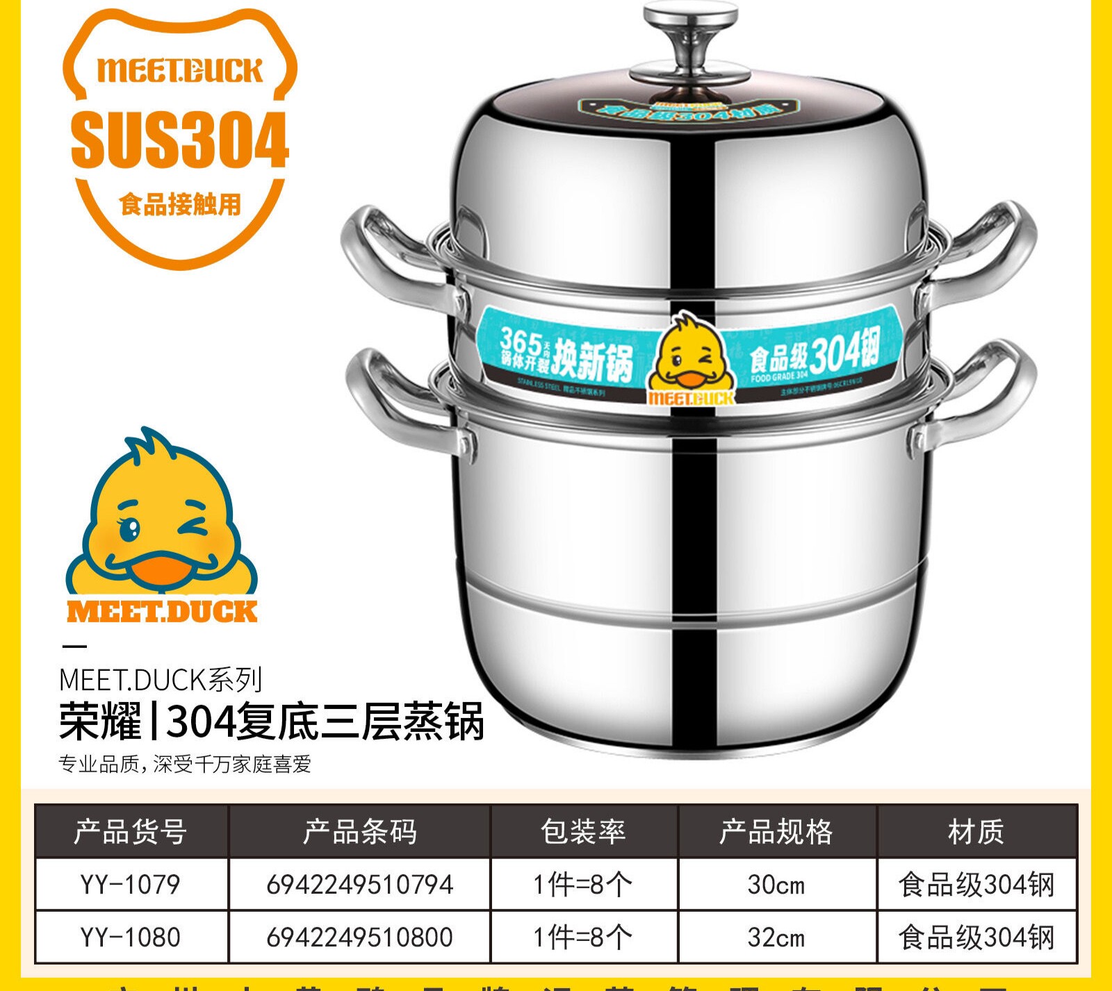 德国SUS304不锈钢双层多功能加厚奶锅辅食汤锅宝宝多用蒸煮锅汤锅