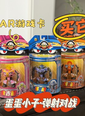 灵动创想蛋蛋小子正版变形玩具