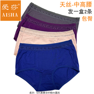 爱莎中高腰天丝面料包臀蕾丝拼接女士平角内裤 收腹高腰女平脚内裤