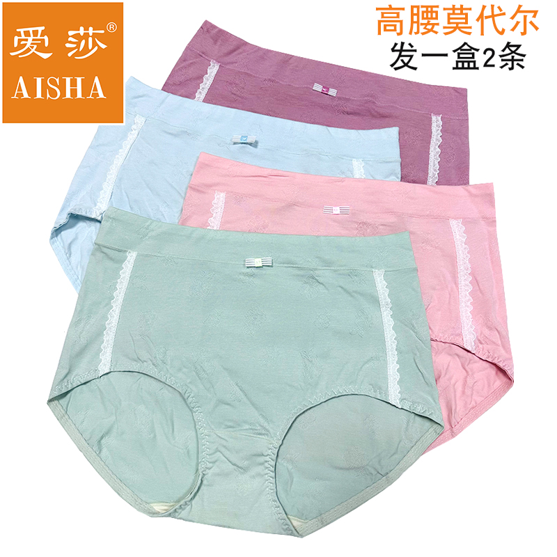 莫代尔内裤女士中高腰包臀