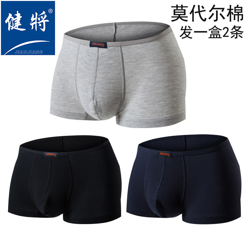 健将男士莫代尔纯色细边平角内裤