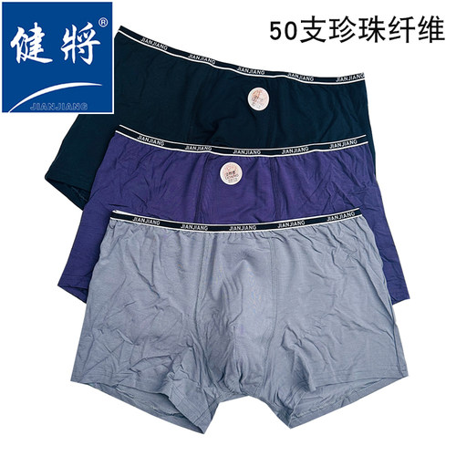 健将经典中腰细边平角内裤纯色