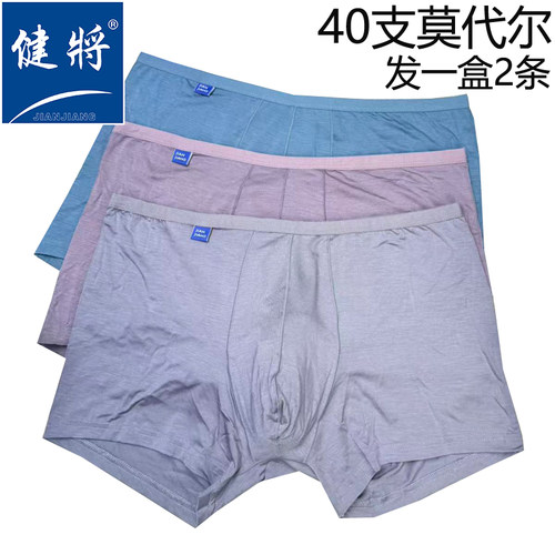 健将男士细边平角内裤莫代尔面料