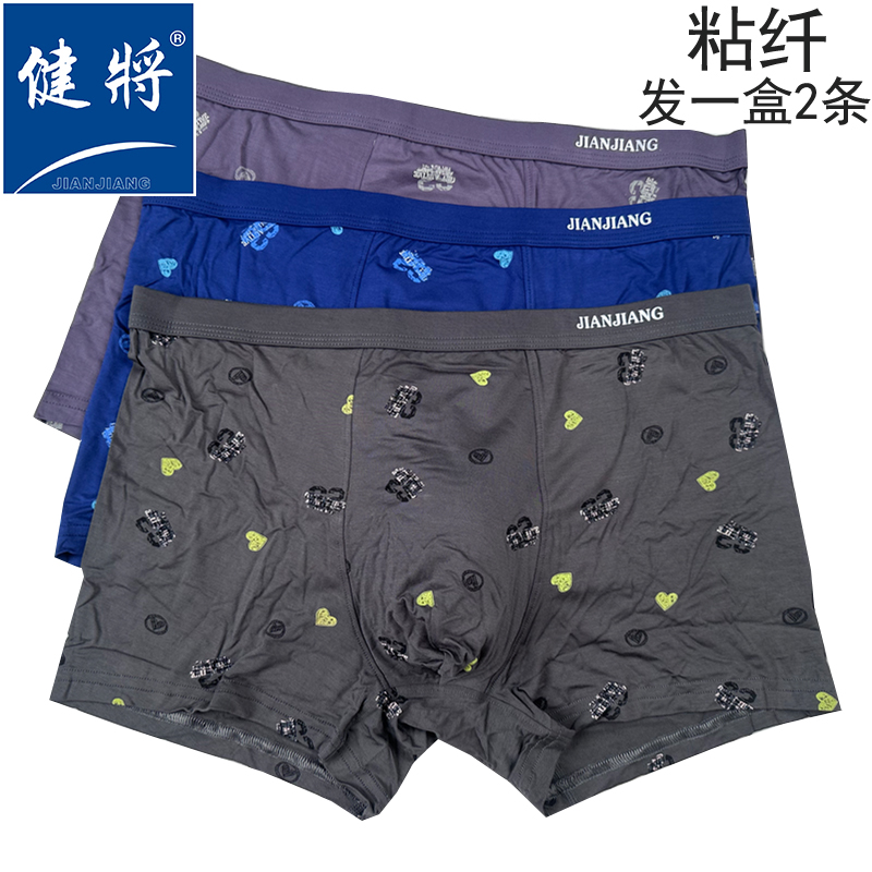 桑蚕丝裤裆平角内裤健将竹纤维男