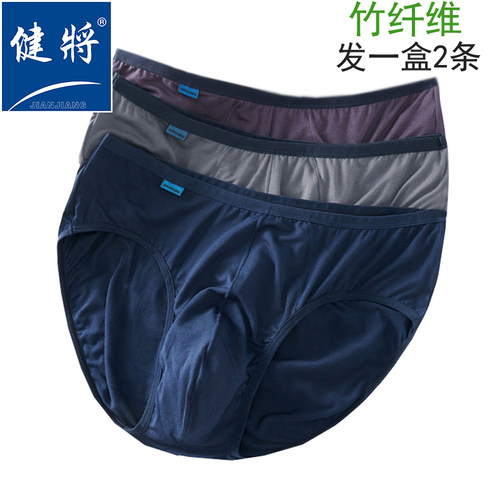 健将竹纤维三角纯色内裤立体U凸