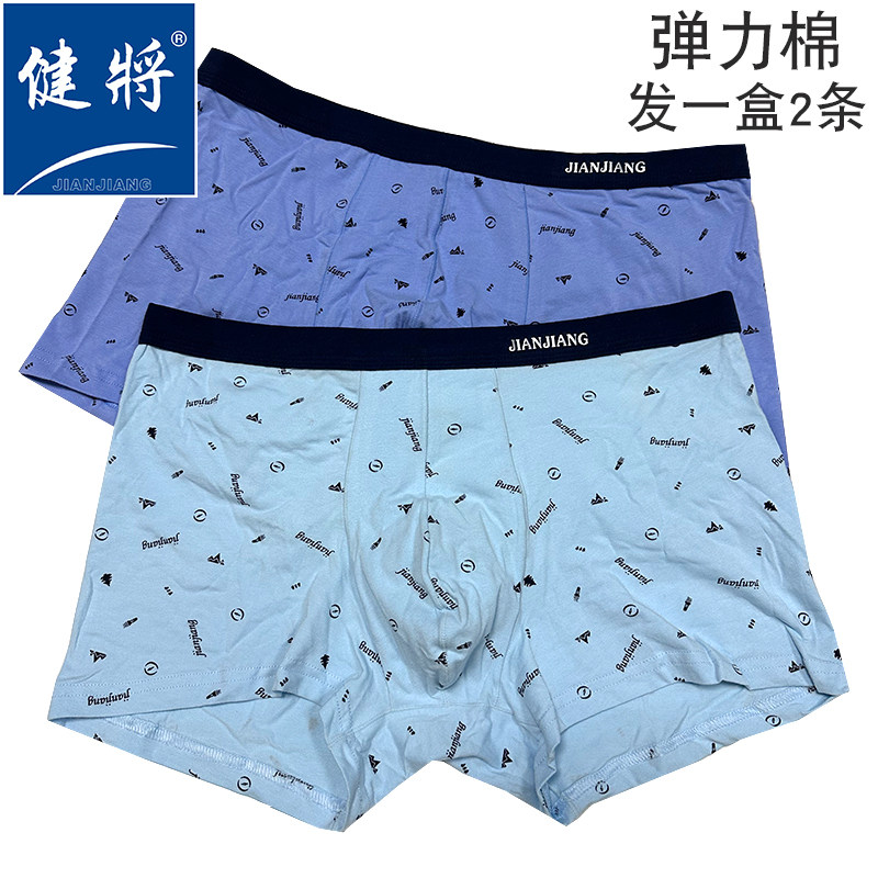 健将新品男士平角内裤柔棉质宽边中腰弹性舒适纯色立体U凸正品,女士内衣/男士内衣/家居服,男平角内裤,淘宝优惠券,粉丝福利购,淘宝优惠卷