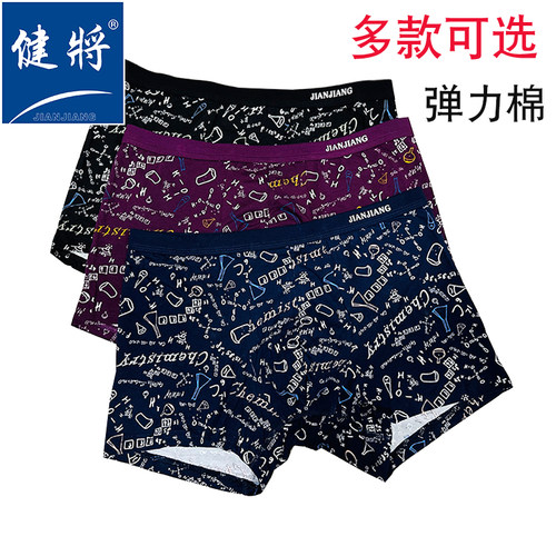 健将盒装弹力立体u凸平角内裤