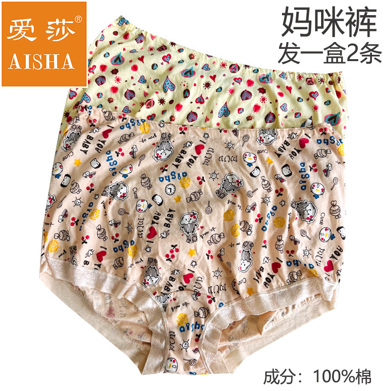 爱莎妈咪裤宽松版型孕妇包臀高腰纯棉100%棉全棉女士小平角内裤,女士内衣/男士内衣/家居服,女三角裤,淘宝优惠券,粉丝福利购,淘宝优惠卷