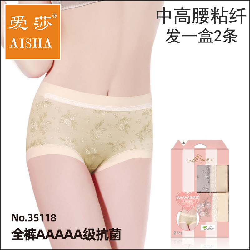 爱莎正品盒装中高腰粘纤无痕剪裁抗菌时尚简约印花女士小平角内裤