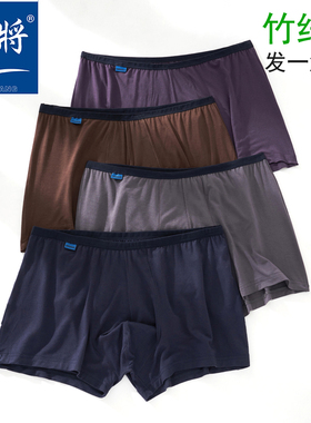 健将经典男士平角内裤竹纤维细边中腰弹性纯色立体U凸男平角内裤