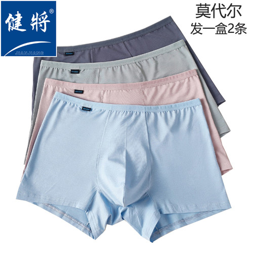 健将细边纯色莫代尔男士平角内裤