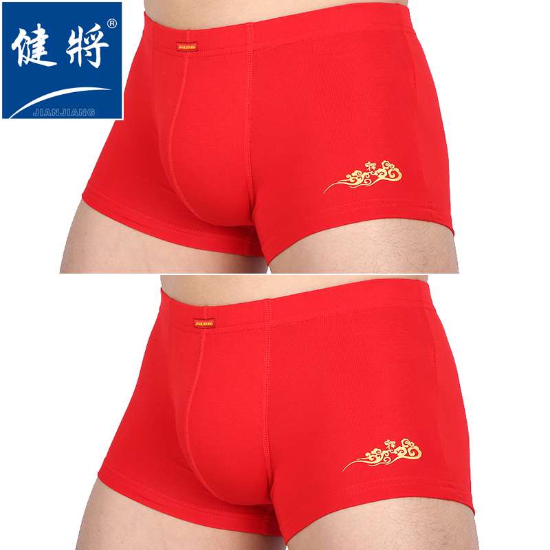 健将透气中腰莫代尔男士内裤