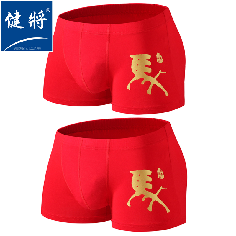 健将弹力中腰纯棉宽边男士内裤
