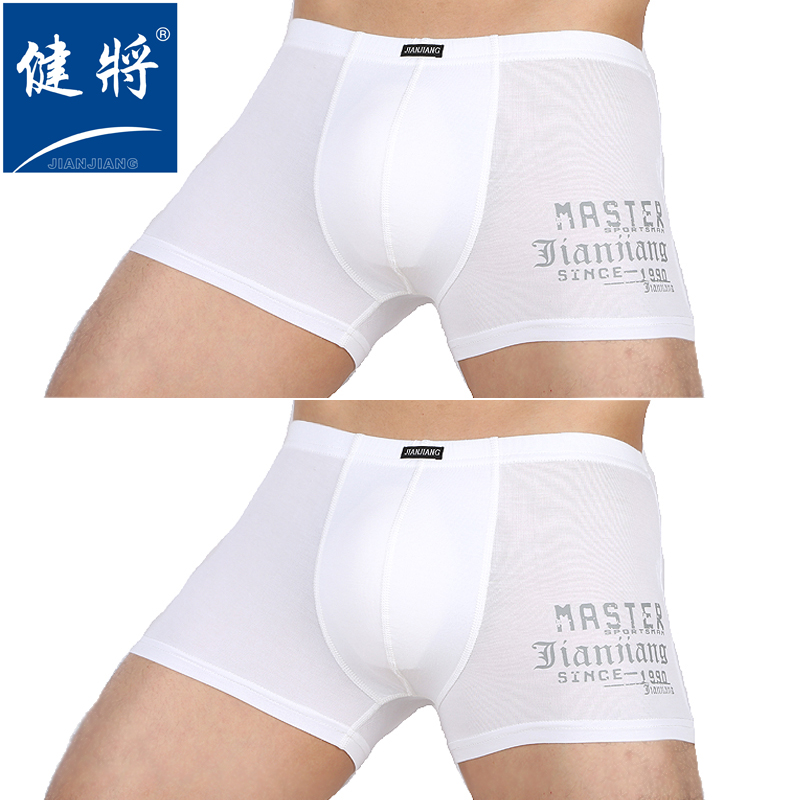 健将男士内裤时尚中腰