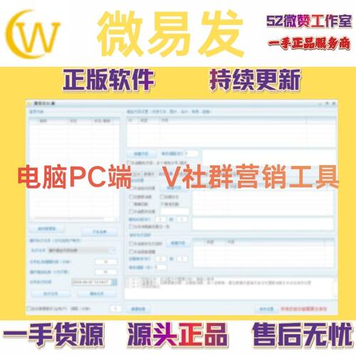 微易发电脑版微信软件社群营销工具稳定pc自动软件官方vx发群助手