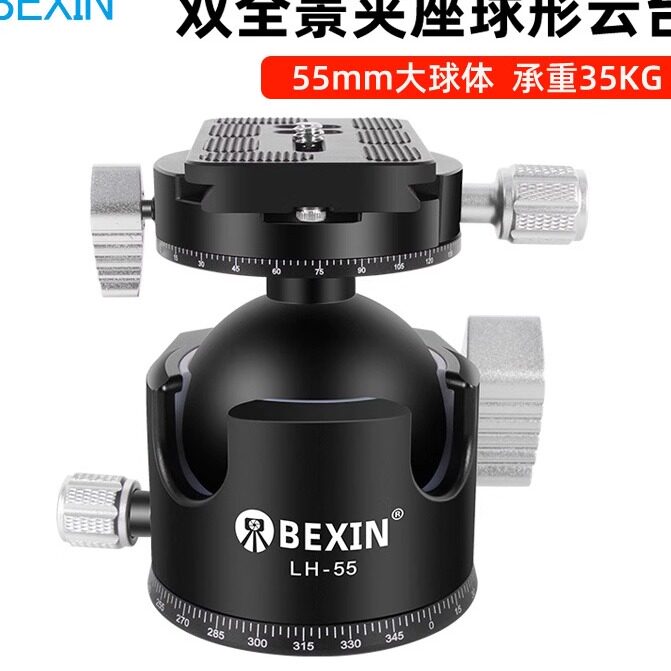 贝欣单反相机低重心球形云台