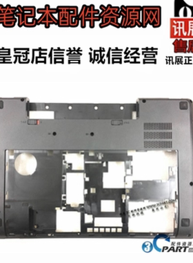 适用于  全新 联想 Y580 D壳 Y580N Y585外壳 底壳 A壳B壳C壳D壳