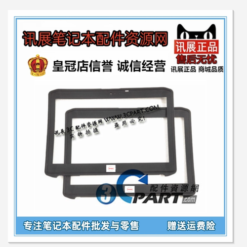 全新戴尔E5430B壳D壳外壳