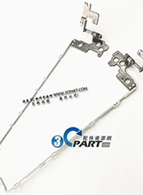 适用于全新惠普 HP 14-CK CM DG 14Q-CS TPN-I131 240 246 G7屏轴