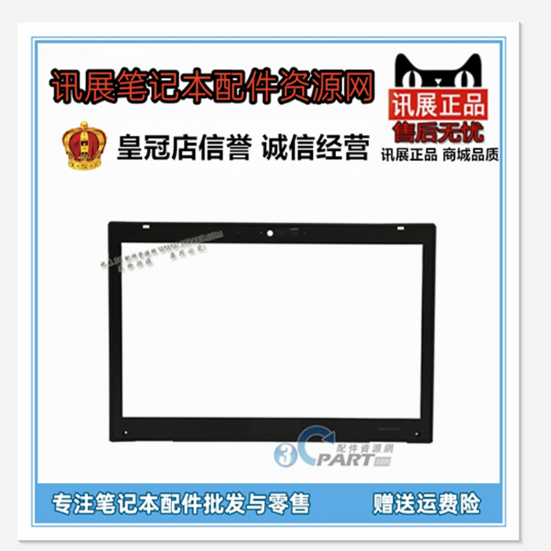 惠普8460P8470P笔记本外壳