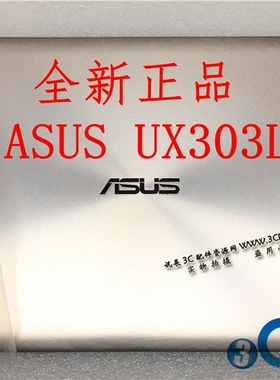 适用于 原装 华硕 UX303 UX303LN U303L U303LN UX305L 外壳轴盖
